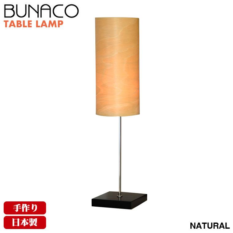 bunaco テーブルランプ BUNACO ブナコ bunaco テーブルランプ ナチュラル BL-T251