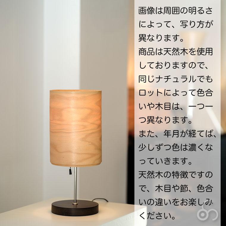 BUNACO ブナコ bunaco インテリアランプ ナチュラル テーブルランプ BL 