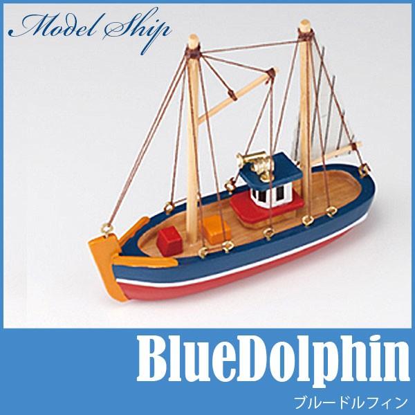 旧商品 あおぞら MODEL SHIP 12 ブルー ドルフィン(Blue Dolphin) 木製 模型 船 BlueDolphin｜sun-wa