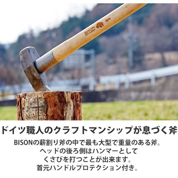 バイソン 1879 スプリッティングハンマー 斧 BISON AXE BP18-A5 バイソン 1879 スプリッティングハンマー 斧 BISON AXE BP18-A5