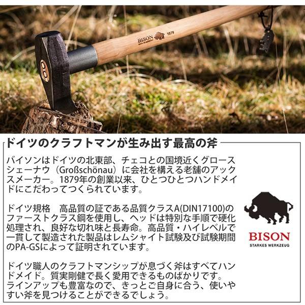 バイソン 1879 スプリッティングハンマー 斧 BISON AXE BP18-A5 バイソン 1879 スプリッティングハンマー 斧 BISON AXE BP18-A5