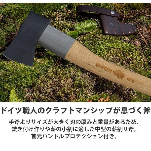 バイソン 1879 スプリッティングハチェット 斧 BISON AXE BP18-H3