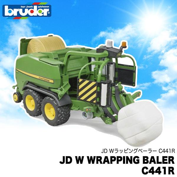(おまけ付) ブルーダー JD W ラッピングベーラー C441R BR02032 おもちゃ 知育玩具 車 男の子 女の子 2歳 3歳 4歳 5歳 6歳