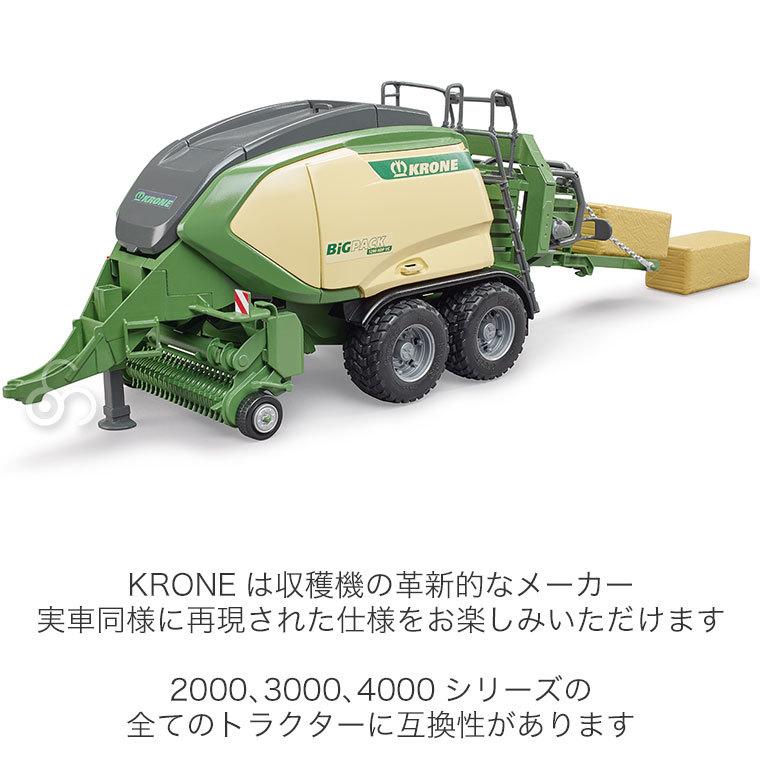 おまけ付) ブルーダー Krone スクエアベーラーBig Pack 1290 HDP VC