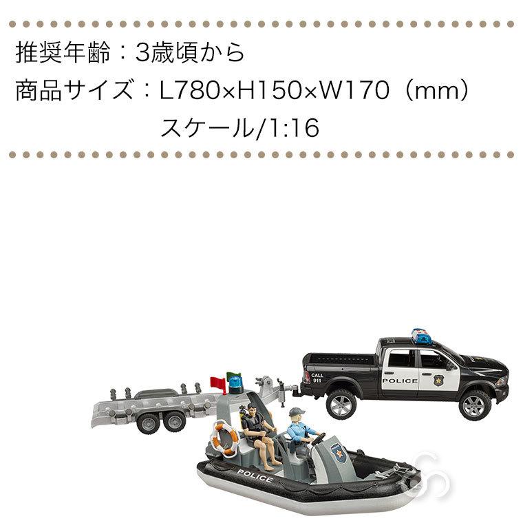 (おまけ付) ブルーダー Ram パワーワゴンパトカー ＆ ポリスボート(フィギュア2個付き) BR02507 おもちゃ 知育玩具 車 3歳 4歳 5歳_10