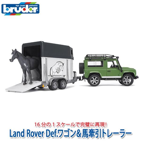 (おまけ付) ブルーダー Land Rover Def.ワゴン＆馬牽引トレーラー BR02592 おもちゃ 知育玩具 車 男の子 女の子 3歳 4歳 5歳