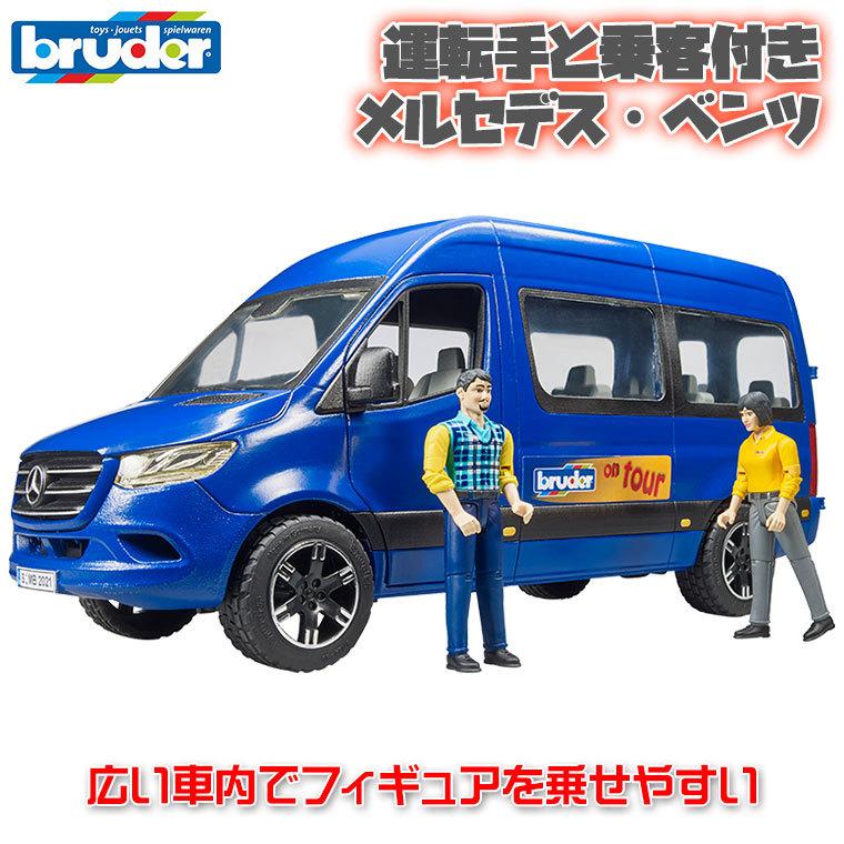 BRUDER ライフガードステーション 62780　MB 送迎車 02670 旧商品 ブルーダー MB 送迎車 (フィギュア付き) bruder BR02670