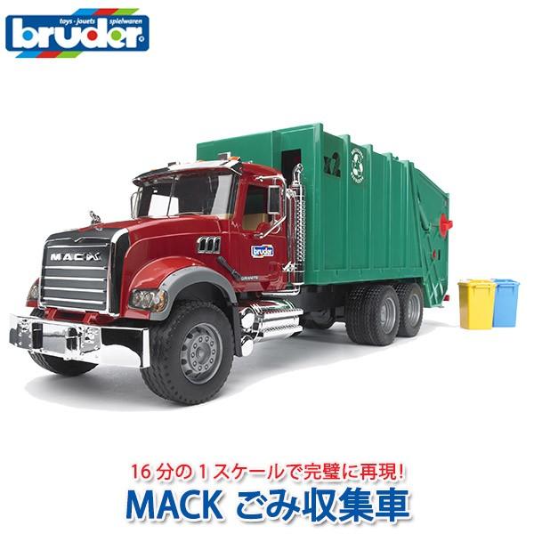 (当店限定プレゼント付) ブルーダー MACK ごみ収集車 BR02812 おもちゃ 知育玩具 はたらくくるま 車 男の子 女の子 3歳 4歳 5歳｜sun-wa