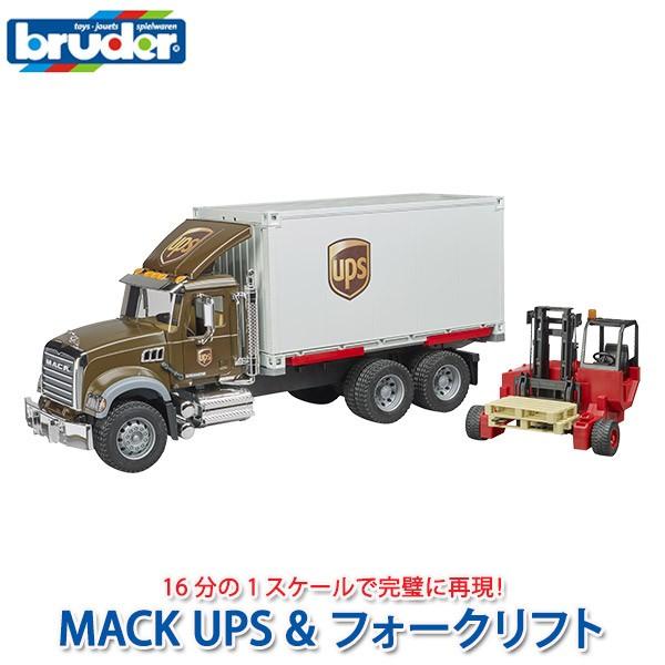 (おまけ付) ブルーダー MACK UPS ＆ フォークリフト BR02828 おもちゃ 知育玩具 車 男の子 女の子 2歳 3歳 4歳 5歳 6歳