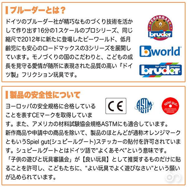 旧商品 bruder ブルーダー SCANIA 牛運搬トラック＆牛セット BR03549