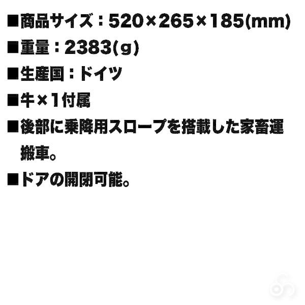 旧商品 bruder ブルーダー SCANIA 牛運搬トラック＆牛セット BR03549
