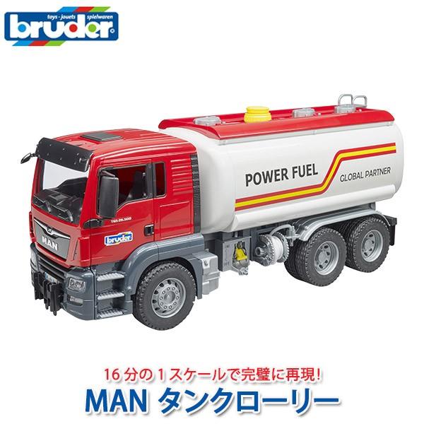 (おまけ付) ブルーダー MAN タンクローリー BR03775 おもちゃ 知育玩具 はたらくくるま 車 男の子 女の子 3歳 4歳 5歳
