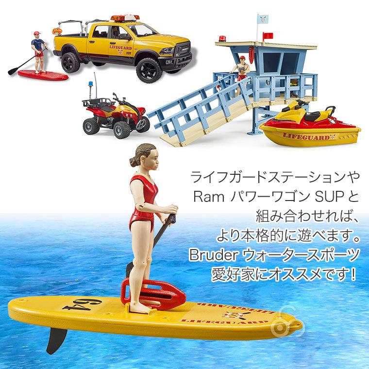 旧商品 ブルーダー SUP(フィギュア付き) BR62785 おもちゃ 知育玩具