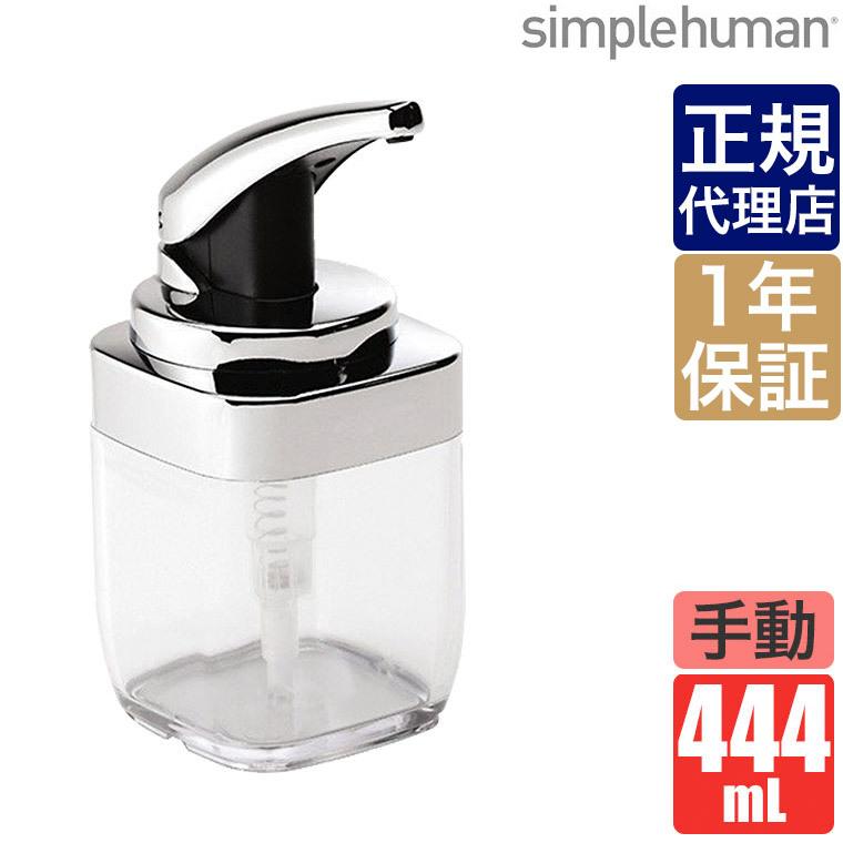 旧商品 シンプルヒューマン スクエアプッシュポンプ シルバー Simplehuman Bt1076 ハンドソープ ディスペンサー Bt1076 サンワショッピング 通販 Yahoo ショッピング