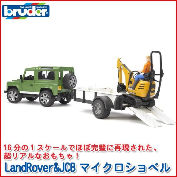 (おまけ付) ブルーダー LandRover＆JCBマイクロシャヴェル引っ張ること仕掛ける BZ02593 手あそび 知育手あそび はたらくくるま お坊っちゃん うしろ帯 3歳 4歳 5歳 ゲーム、おもちゃ-乗り物、ミニチュア