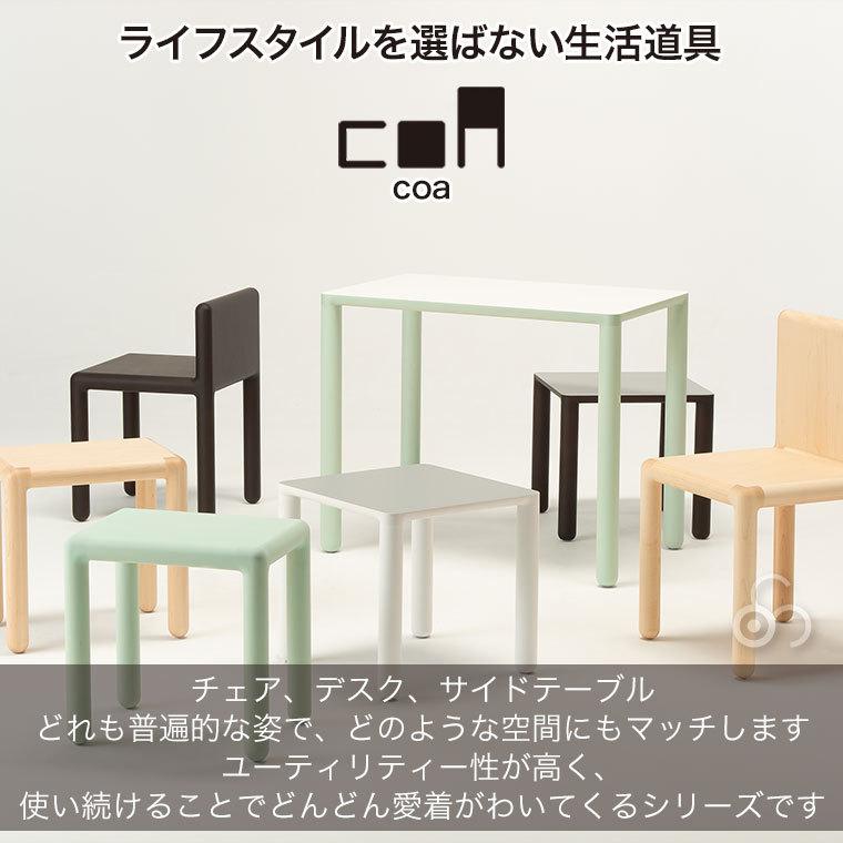 (プレゼント付) コサインコレクション cosine collection coa サイドテーブル CA-05CM-01 木製 おしゃれ 旭川家具 送料無料｜sun-wa｜07