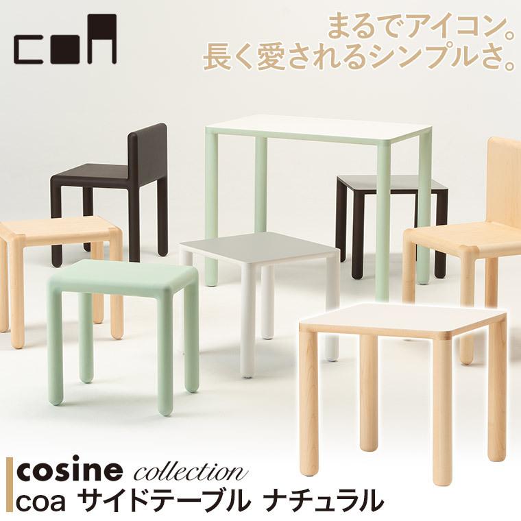 cosine（コサイン） (プレゼント付) コサインコレクション cosine