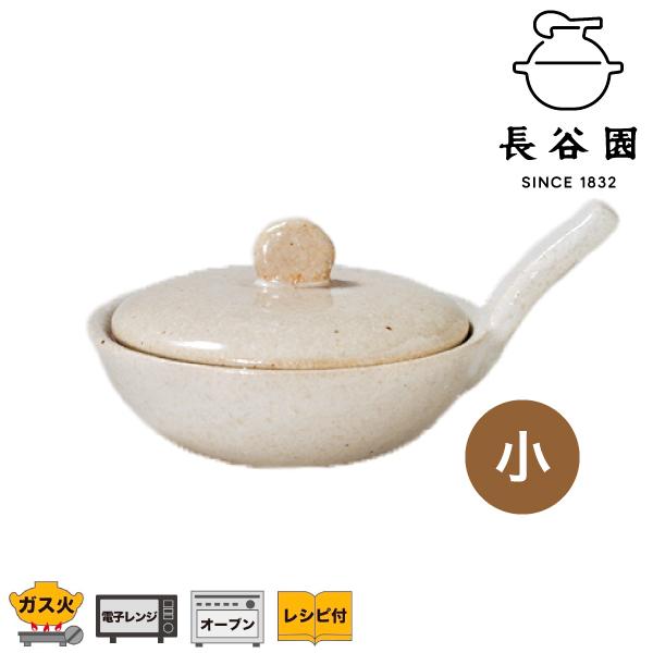 長谷園 (王様のブランチで紹介) エッグベーカー 伊賀焼 目玉焼き用土鍋