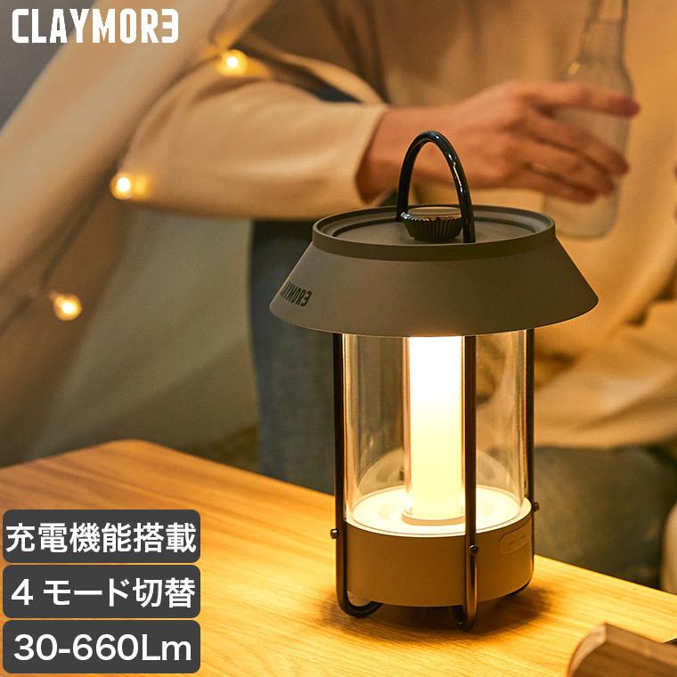【美品】CLAYMORE Selene CLL-650DG ランタン CLAYMORE（クレイモア） 旧商品 LEDランタン ランプ 