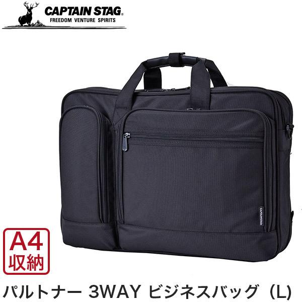 旧商品 キャプテンスタッグ メンズ ビジネスバッグ P1680D パルトナー 3way (L) 1261｜sun-wa