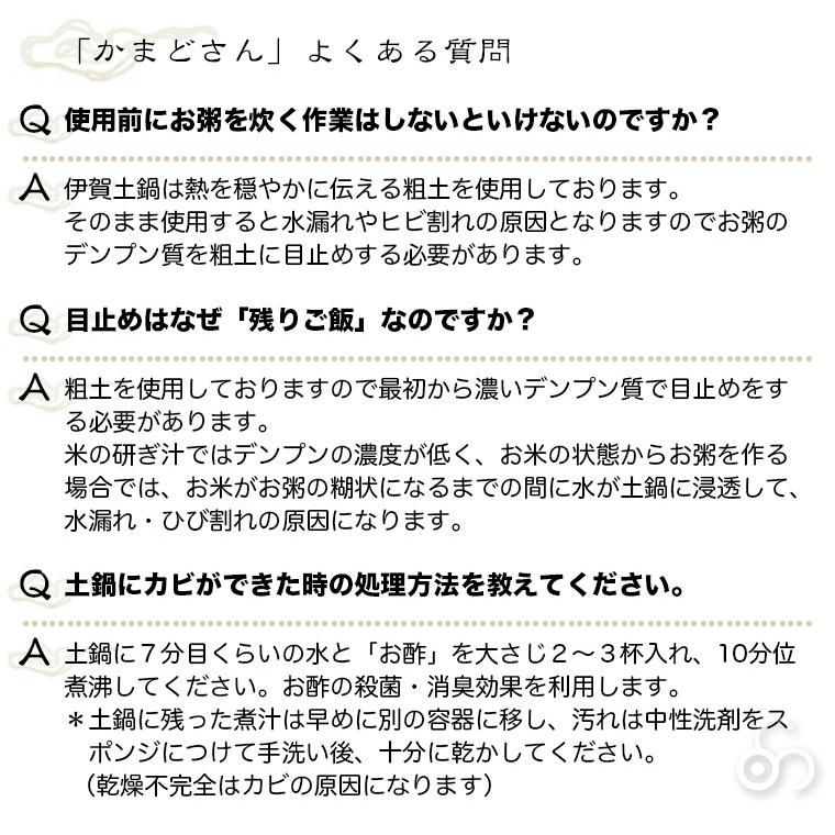 かまどさん 長谷園 3合炊き 伊賀焼 直火専用 ACT-01 三合炊き 炊飯 土鍋 ごはん CT-01｜sun-wa｜14