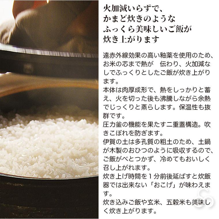 かまどさん 長谷園 3合炊き 伊賀焼 直火専用 ACT-01 三合炊き 炊飯 土鍋 ごはん CT-01｜sun-wa｜07