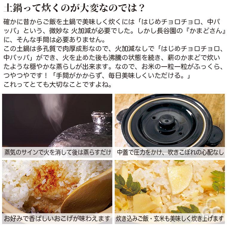 かまどさん 長谷園 3合炊き 伊賀焼 直火専用 ACT-01 三合炊き 炊飯 土鍋 ごはん CT-01｜sun-wa｜08