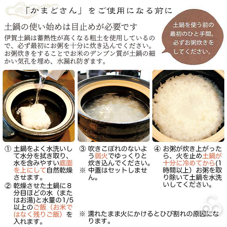 かまどさん 長谷園 1合炊き 伊賀焼 直火専用 ACT-02 一合炊き ご飯鍋 炊飯 土鍋｜sun-wa｜12