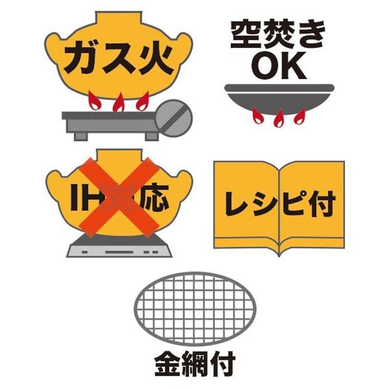 長谷園 燻製用土鍋 くんせい用土鍋 伊賀焼 卓上燻製器 いぶしぎん 小