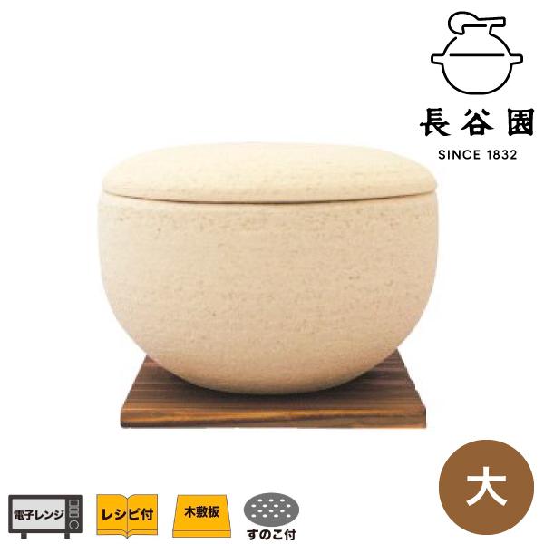 長谷園 (予約注文 2026年1月21日発送予定) 伊賀焼 おひつ ご飯 陶珍 粉