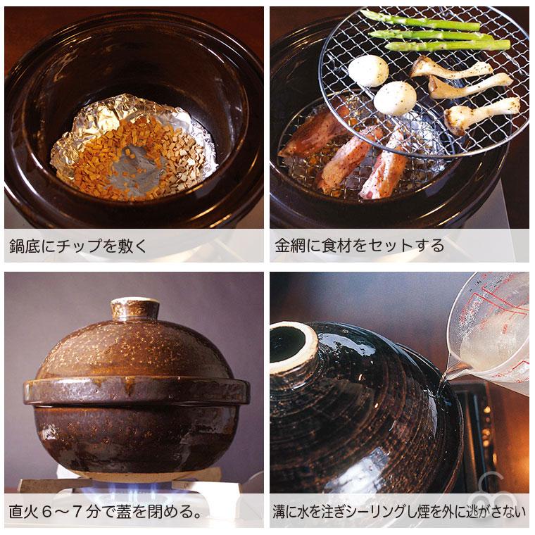 長谷園 燻製用土鍋 くんせい用土鍋 伊賀焼 卓上燻製器 いぶし 長谷園 燻製用土鍋 くんせい用土鍋 伊賀焼 卓上燻製器 いぶし