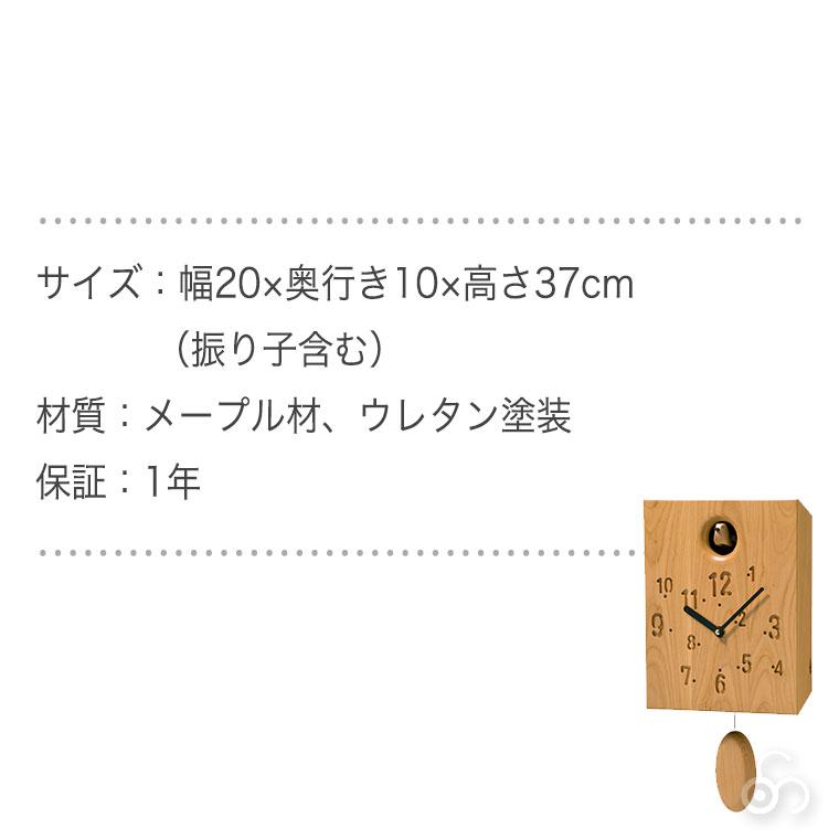cosine (プレゼント付) コサイン 掛け時計 カッコー時計 CW-13CM cosine (プレゼント付) コサイン 掛け時計 カッコー時計 CW-13CM