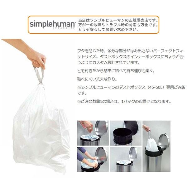 シンプルヒューマン パーフェクトフィットゴミ袋[N] 45-50L 20枚 simplehuman CW0174 00173 ゴミ箱｜sun-wa｜03