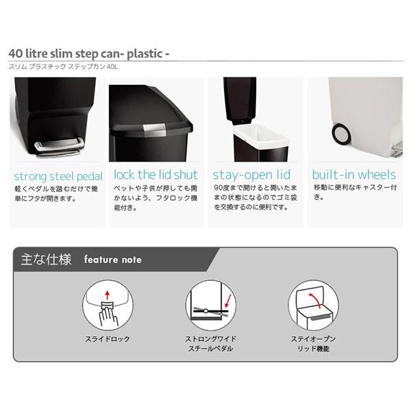 simplehuman（シンプルヒューマン） 旧商品 スリム プラスチック