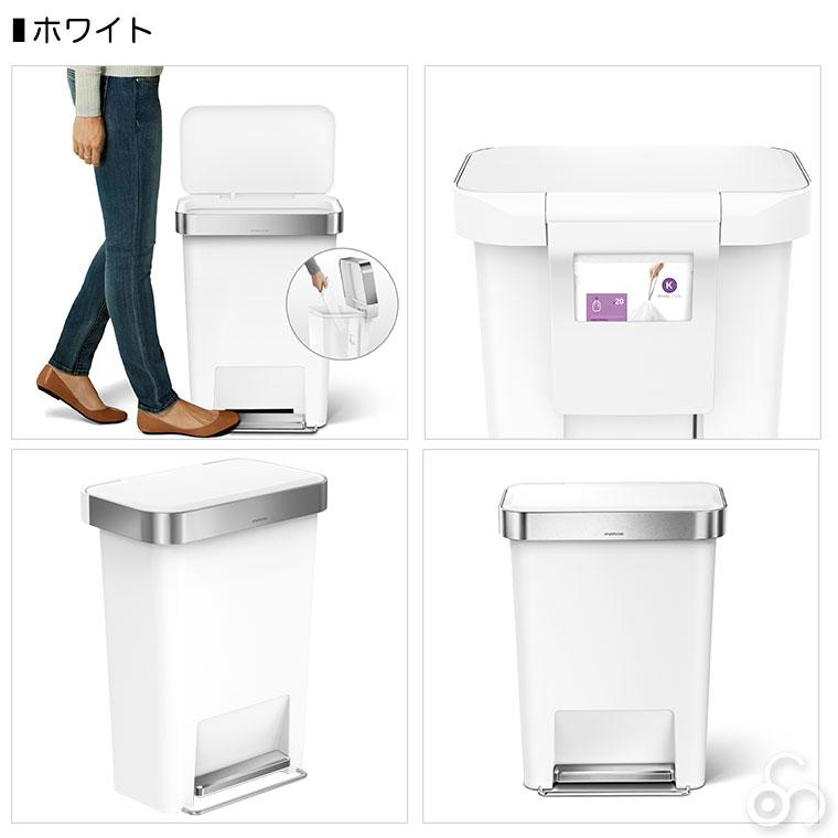 simplehuman シンプルヒューマン ゴミ箱 simplehuman シンプルヒューマン ごみ箱 プラスチック