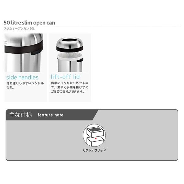 simplehuman（シンプルヒューマン） 旧商品 スリムオープンカン 50L