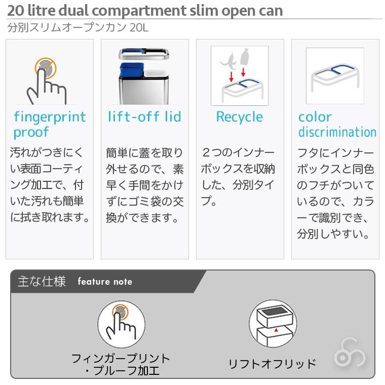 simplehuman（シンプルヒューマン） (正規品) スリムオープン
