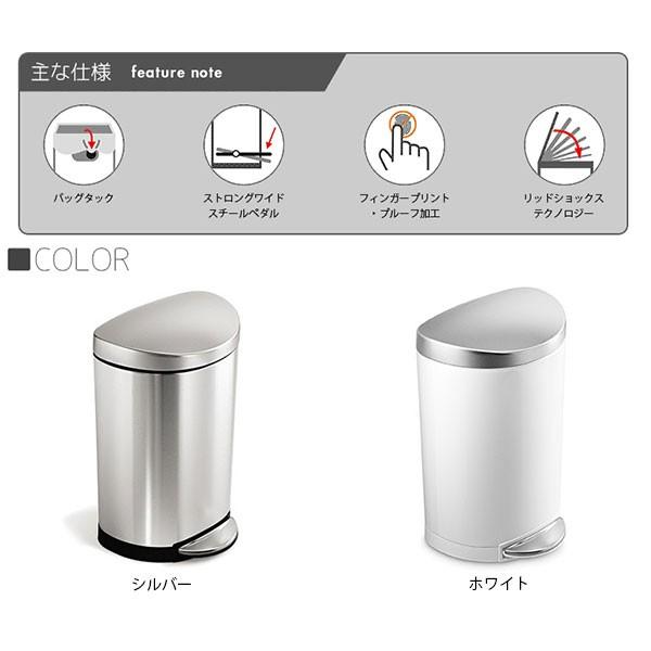 simplehuman（シンプルヒューマン） 旧商品 セミラウンドステップカン