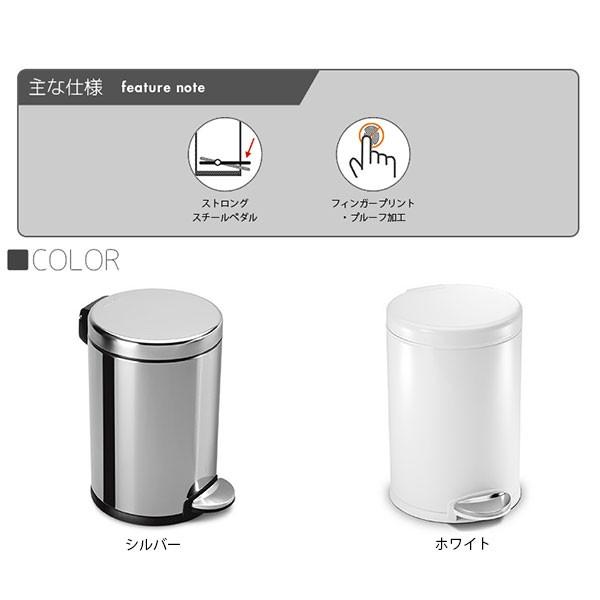 simplehuman（シンプルヒューマン） (正規品) ラウンドステップカン