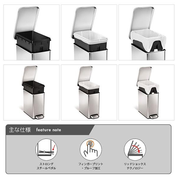 simplehuman（シンプルヒューマン） 旧商品 プロファイルステップカン