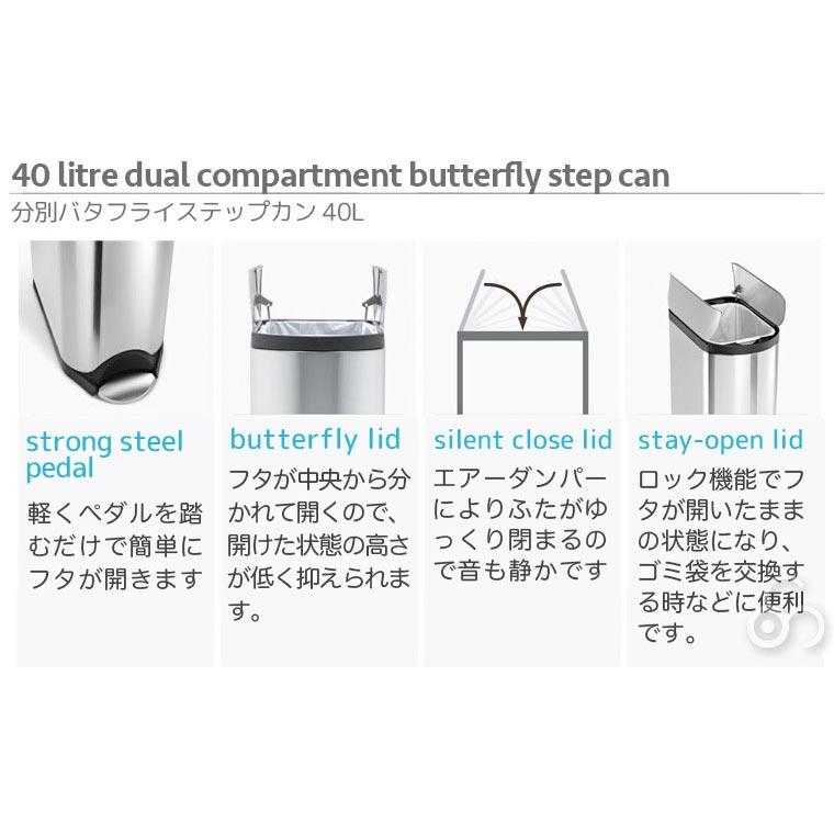 シンプルヒューマン バタフライカン リサイクラー 40L simplehuman CW2017 00121 ゴミ箱｜sun-wa｜10