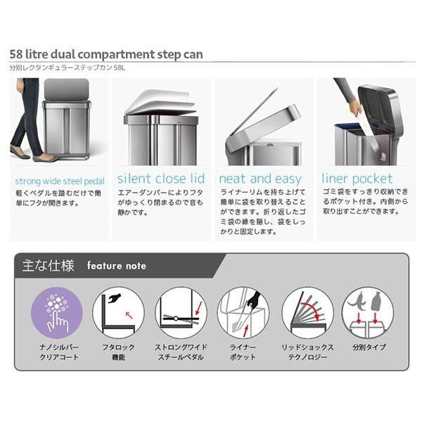 simplehuman（シンプルヒューマン） 分別レクタンギュラーステップカン