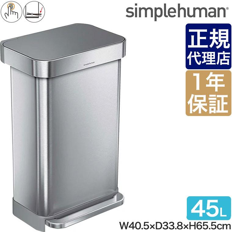 simplehuman 旧商品 シンプルヒューマン レクタンギュラー simplehuman 旧商品 シンプルヒューマン レクタンギュラー