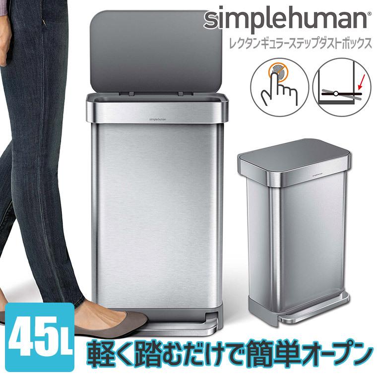 simplehuman 旧商品 シンプルヒューマン レクタンギュラー simplehuman 旧商品 シンプルヒューマン レクタンギュラー