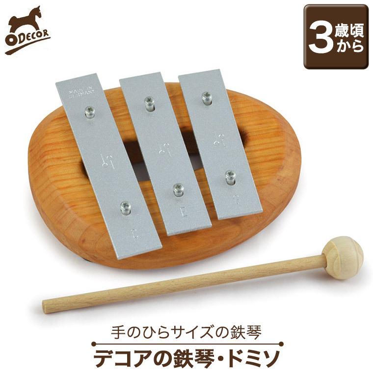 デコア デコアの鉄琴・ドミソ DE57006 ベビー用楽器のおもちゃ 知育