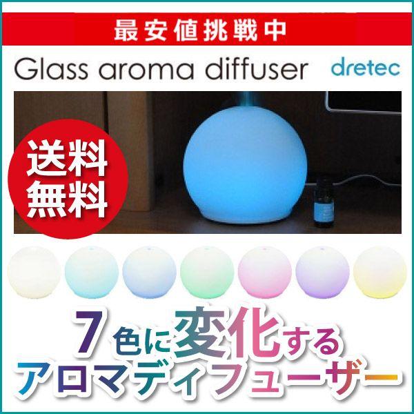 旧商品 ドリテック ガラスアロマディフューザー DF-706｜sun-wa
