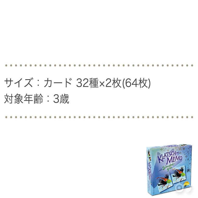 ドライハーゼン からすメモリー DH0001 おもちゃ 知育玩具 1歳 2歳 3歳 4歳 5歳 男の子 女の子 ゲーム ボードゲーム 知育｜sun-wa｜05