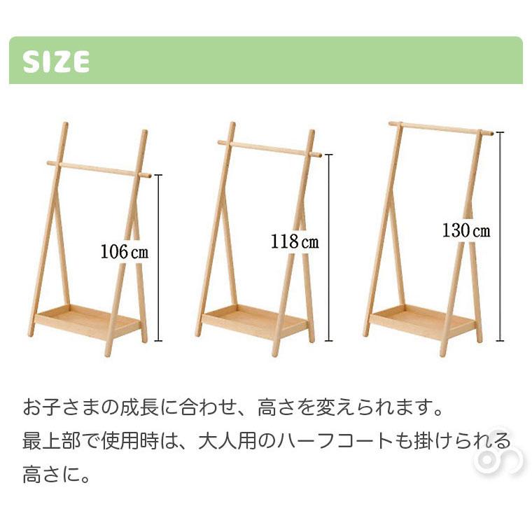 cosine（コサイン） (プレゼント付) ハンガーラック 子どもラック DR