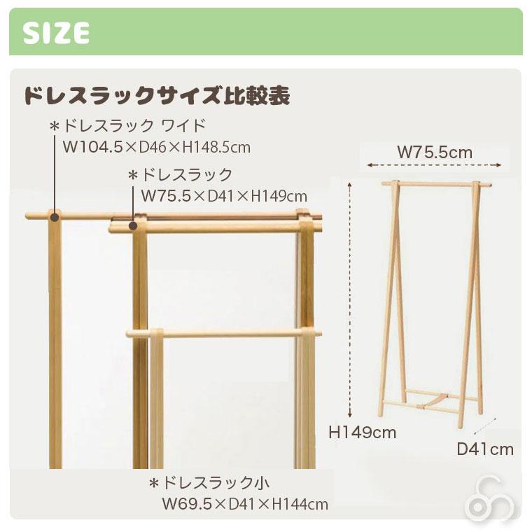 (プレゼント付) コサイン cosine ドレスラック ナラ DR-270N おしゃれ スリム ルンバ対応 木製 旭川家具｜sun-wa｜08