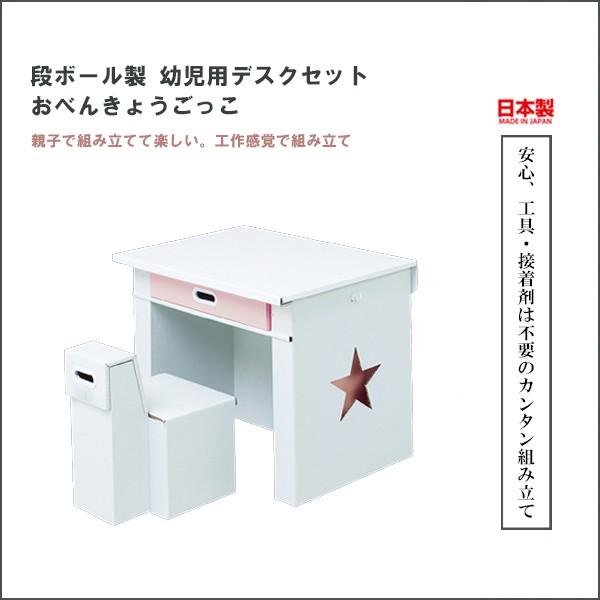 New限定品 子供部屋 軽量 学習机 デスク 女の子 マツダ紙工業 幼児用デスクセット エコかわデスクセット スター ピンク 最終値下げ Www Aqtsolutions Com